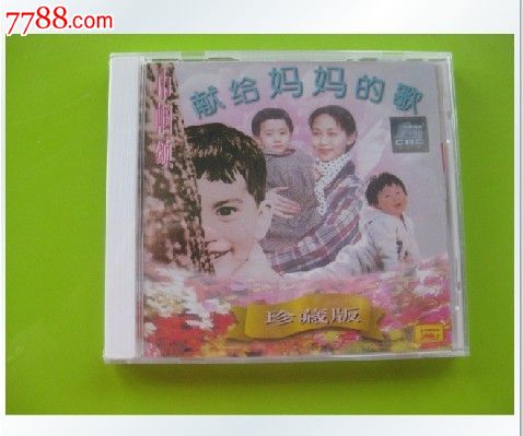 全新未拆【原装正版CD】献给妈妈的歌巾帼颂