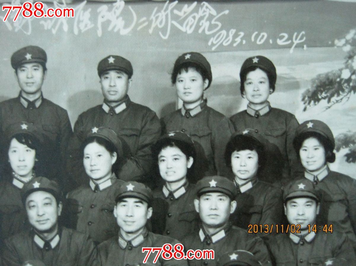 中国人民解放军第四十八野战医院二所留念1983年