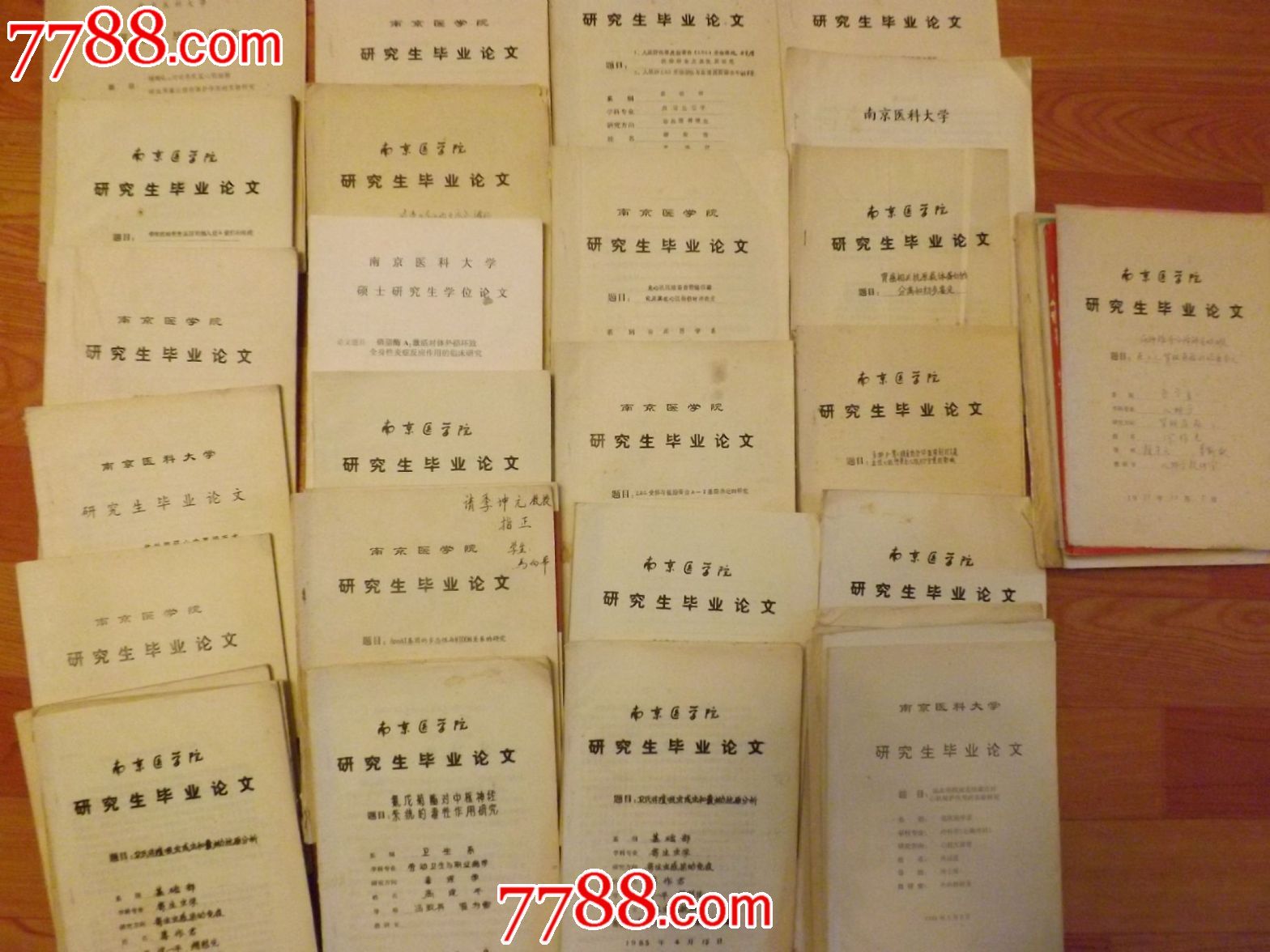南京大学医学院研究生毕业论文等一批,-价格:5