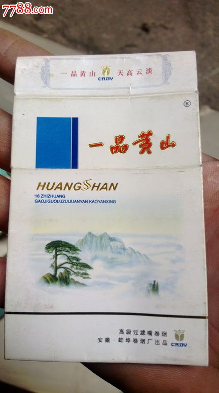 一品黄山