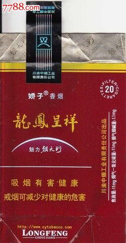 龙凤呈祥