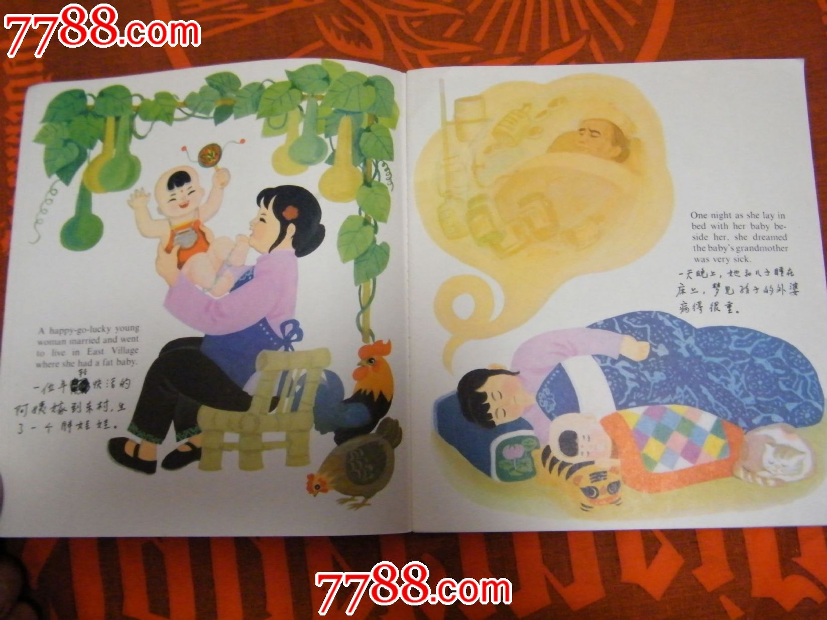 胖嫂回娘家(英文版)_连环画\/小人书_红色爱好收藏【中国收藏热线】