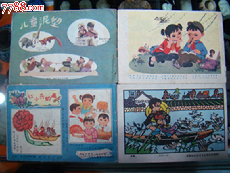 60年代童年忆事《红小兵画报》