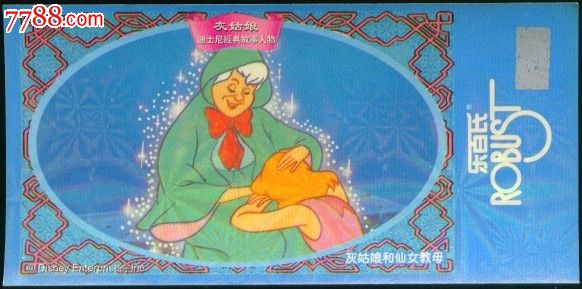 乐百氏迪士尼经典故事人物镭射卡-24<em>灰姑娘</em>-灰