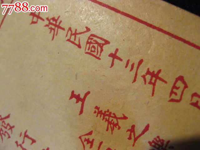 王羲之乐毅论_碑帖原拓_轶漏档案室