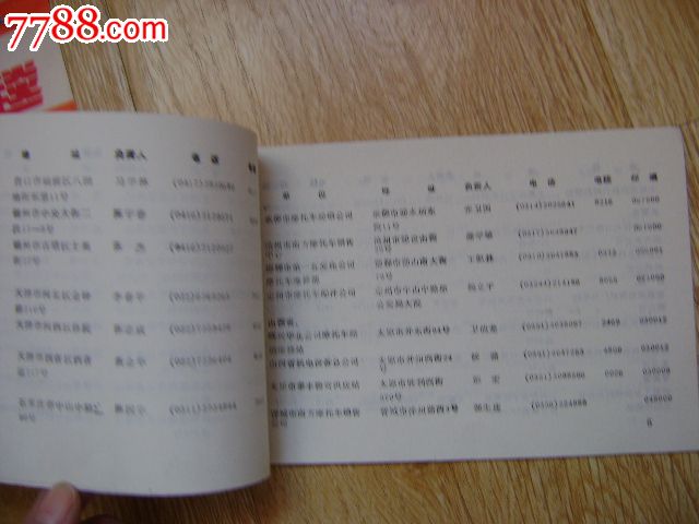 中国航空工业摩托车售后服务集团全国特约维修网点通讯录