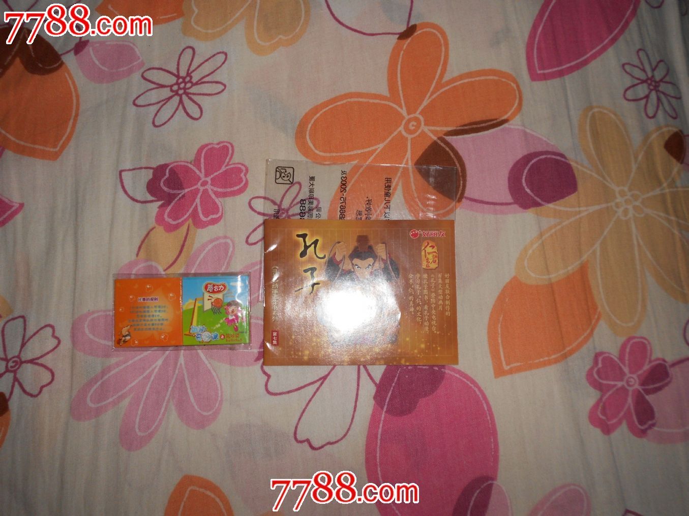 好丽友孔子动画连环画及蘑古力食品卡