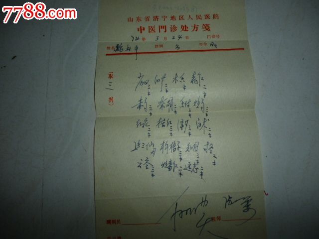 2007年某院门诊处方不合理用药调查分析