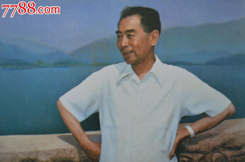 四位伟人_价格100元【红太阳书屋】_第4张_中国收藏热线