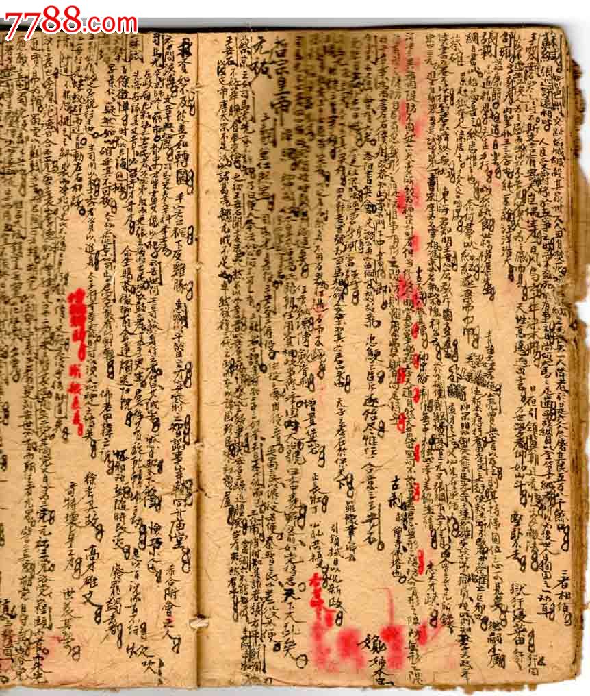 全球孤本!《手写史册》记载了唐朝764年代宗皇