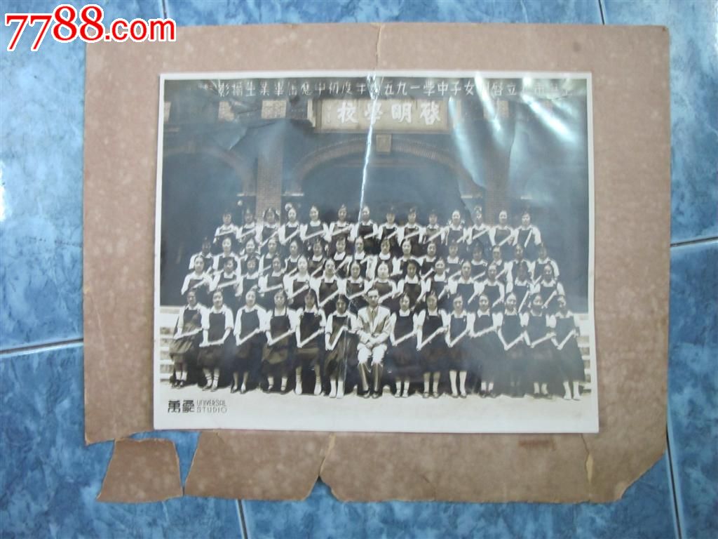 50年《天津私立启明女子科目初中应届会考摄中学上海毕业初中图片