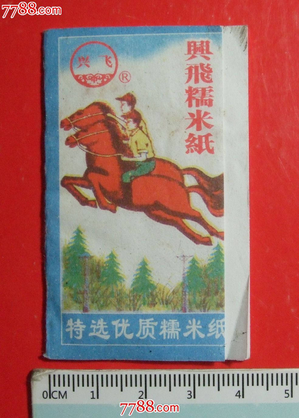 兴飞糯米纸