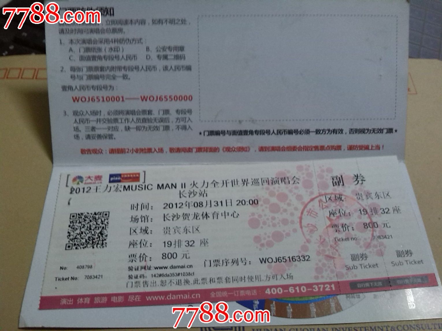 山西省自考成绩查询,崎路父子情床戏,王力宏2