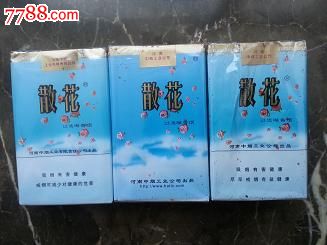 实物烟散花三种不同期_价格40元_第2张_中国收藏热线