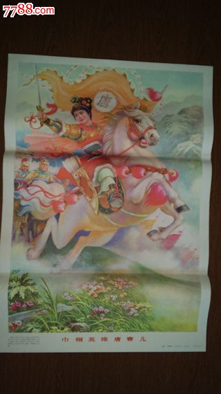 唐赛儿
