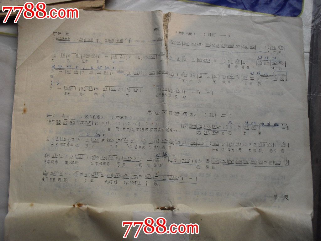 花鼓戏--回家曲谱_戏曲\/剧本_好再来商店