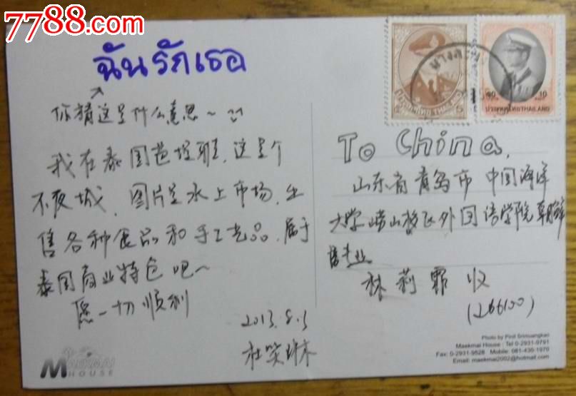 泰国明信片,明信片\/邮资片,无资\/空白明信片,21