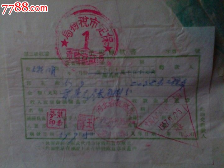 57年建筑安装合同贴印花税缴款书,公证书等附件齐全平面设计的自我调侃图片