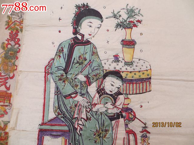山东平度的木版年画_年画\/宣传画_爷俩好收藏