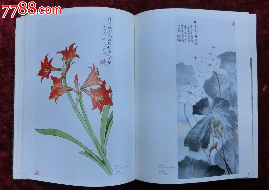 中国画(七十年代出版,工艺品进出口公司,精装画册)