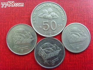 好品马来西亚硬币镍币20仙50仙1998-2009年