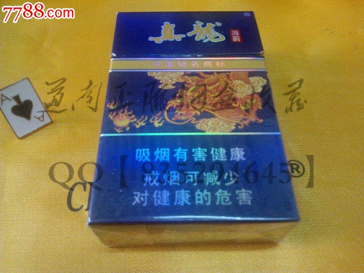 广西中烟真龙【海韵】硬盒硬卡新版_价格4元_第1张_中国收藏热线