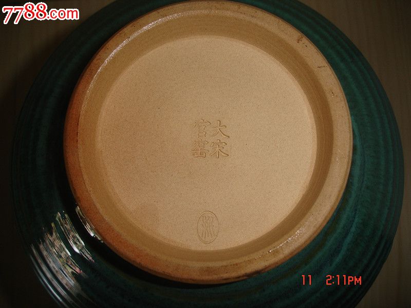 大宋官窑制绿釉罐