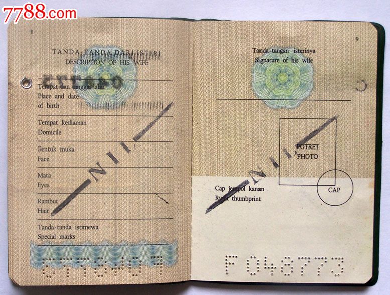 护照收藏-1981年印尼棉兰护照(有印花税票)-价