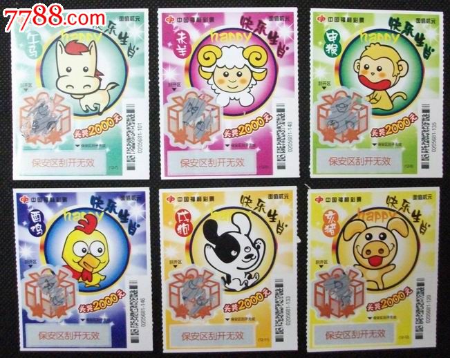 香港十二生肖卡图片,六开彩生肖卡2021图片 十二生肖彩票12全