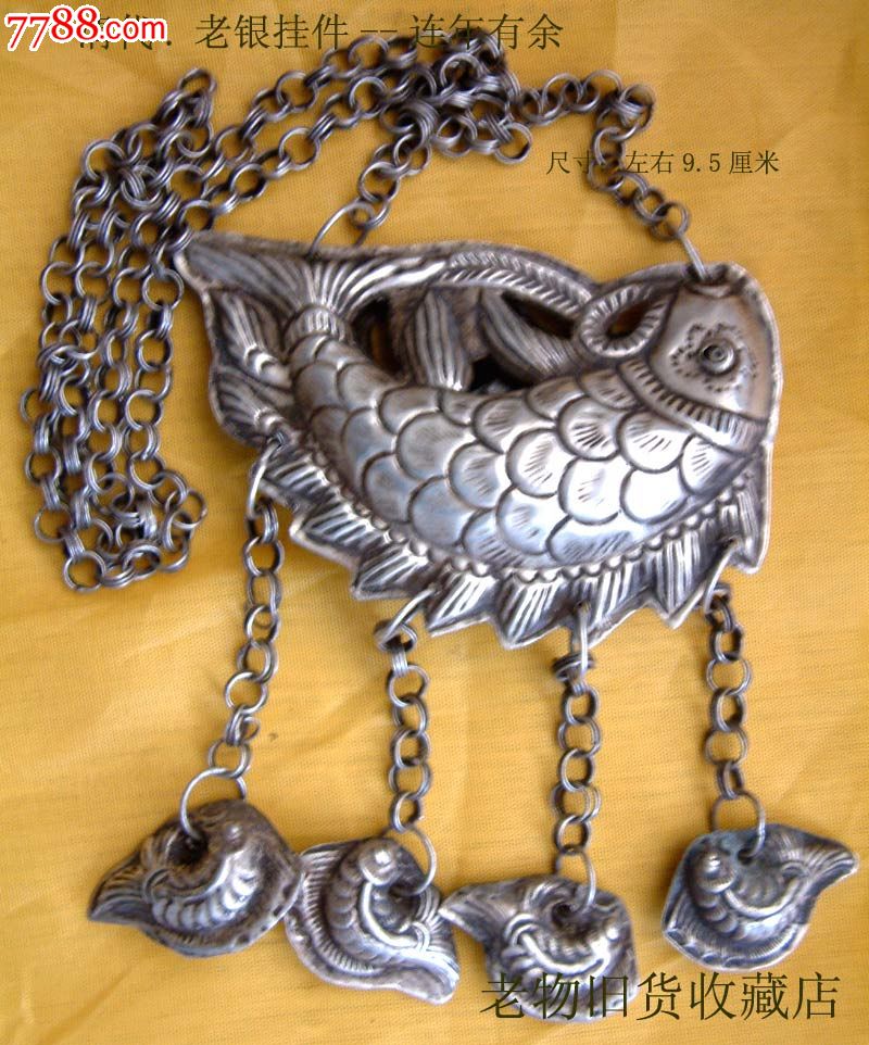 银挂件,580元\/只-价格:580元-se20648789-银锁