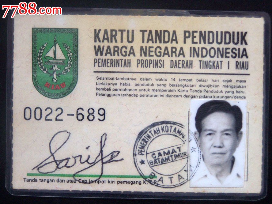 护照收藏-国际检疫证、海关申报单和印尼华人