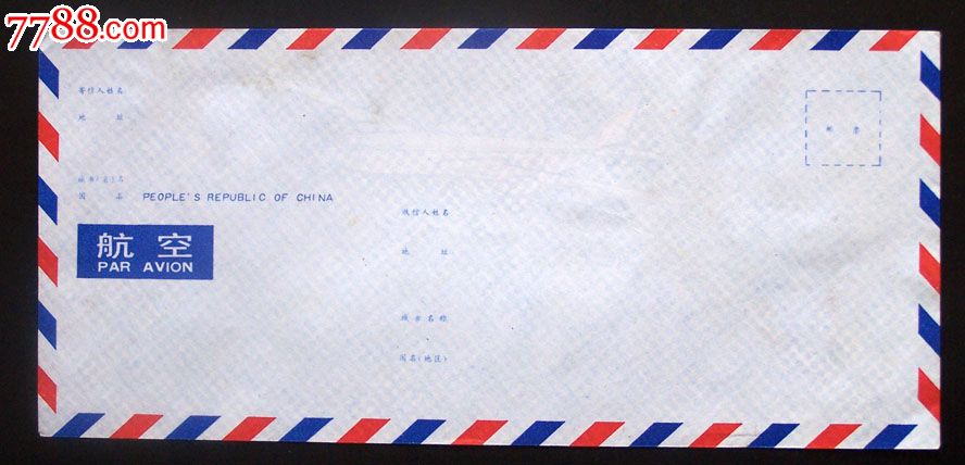带奥运标志的国际航空信函专用封-价格:15元-s