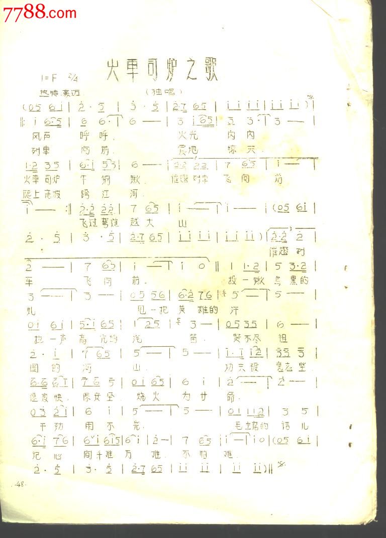 红歌曲谱大全集