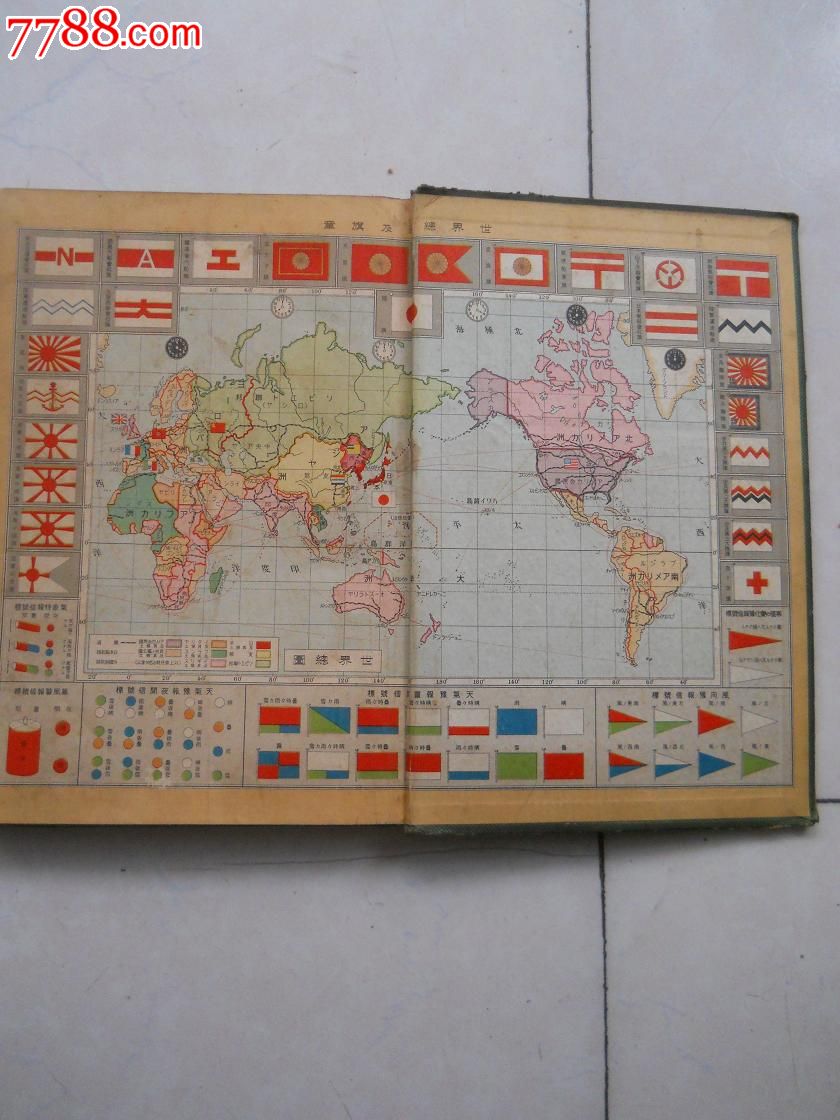 民国日本地图_民国旧书_东北老货铺