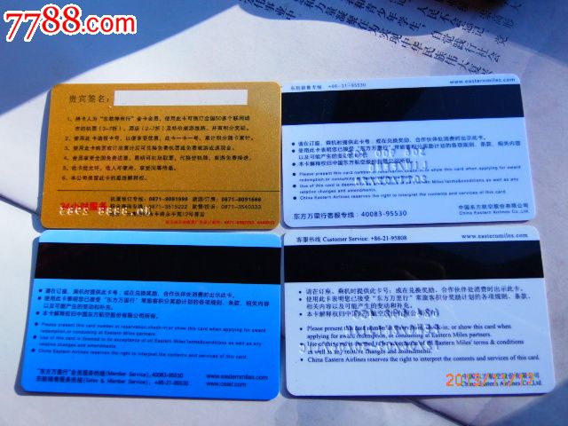 东方航空会员卡