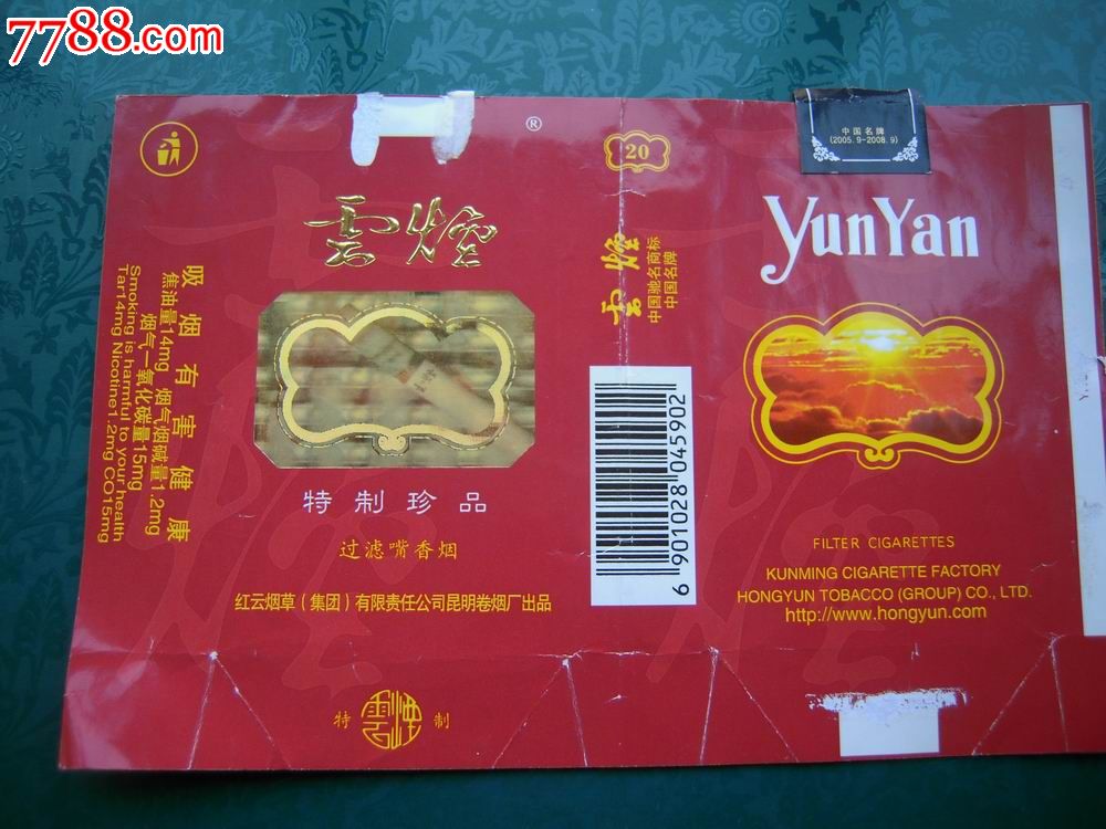 云烟成雨电子琴谱子