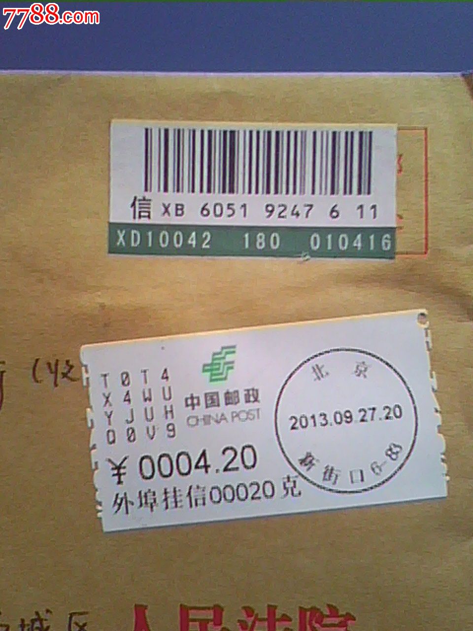 实寄封,少见的挂号信封签_信封\/实寄封_河洛收