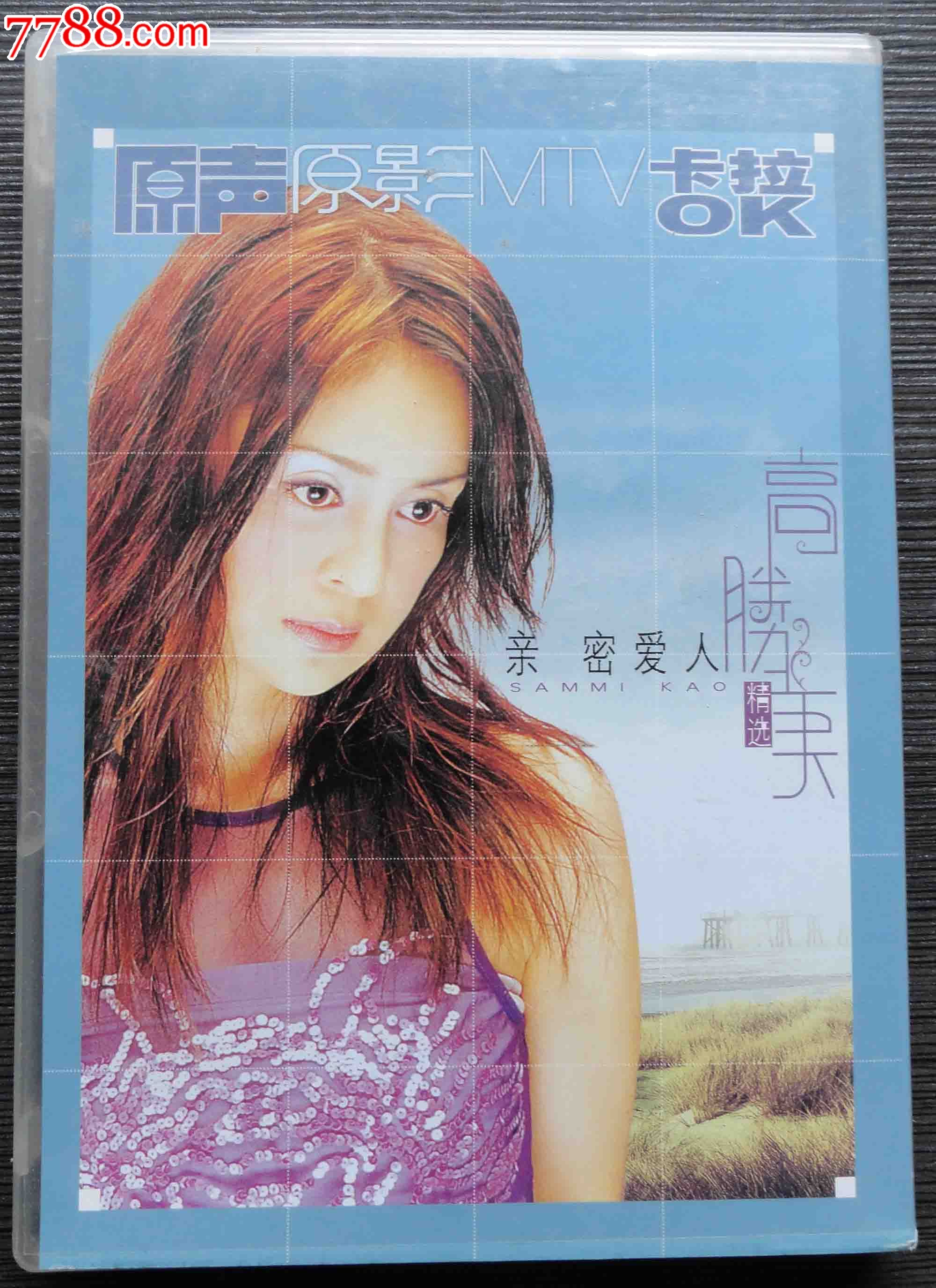 高胜美dvd卡拉ok-价格:5元-se20686177-vcd/dvd-零售-中国收藏热线