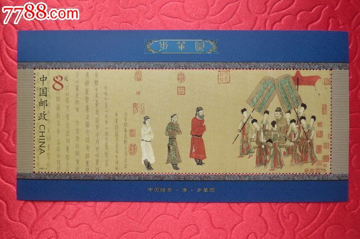 《步辇图》(绝品!