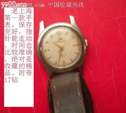 老劳力士手表图片价格_上海二手积家手表回收价格_老上海手表价格