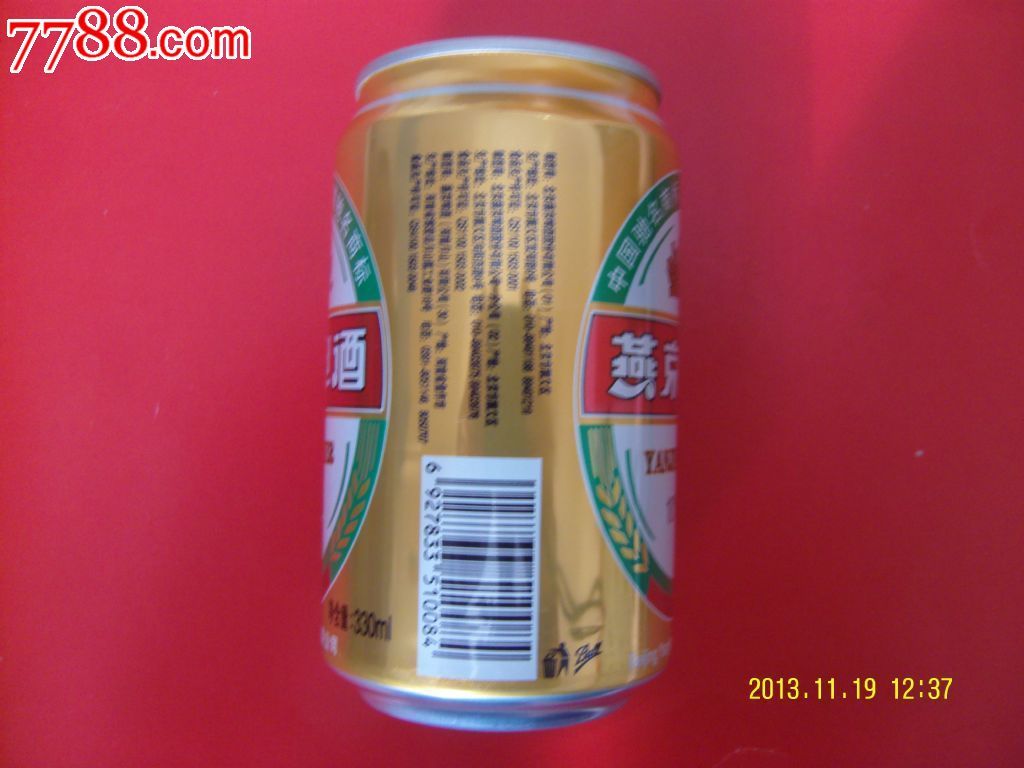 燕京啤酒易拉罐