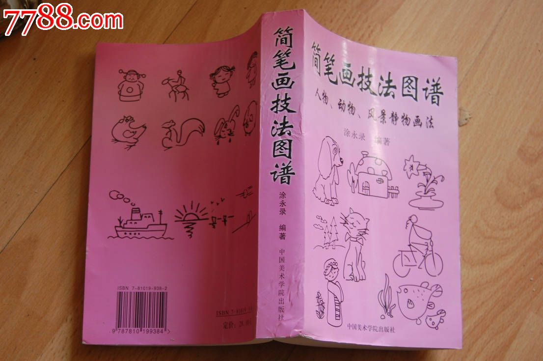 笛子曲谱九张机