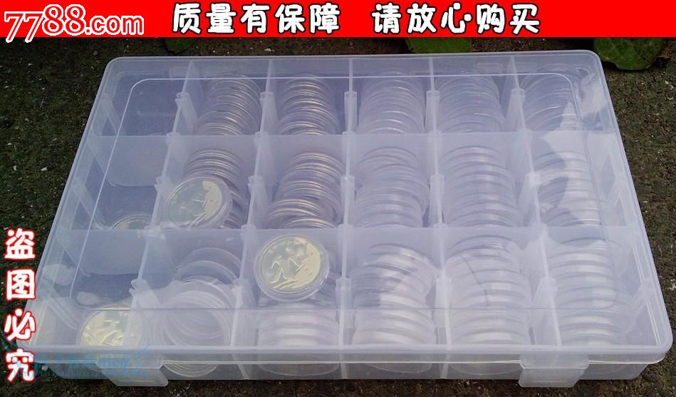钱币分类收藏盒长城币纪念币古币硬币纸币纸夹