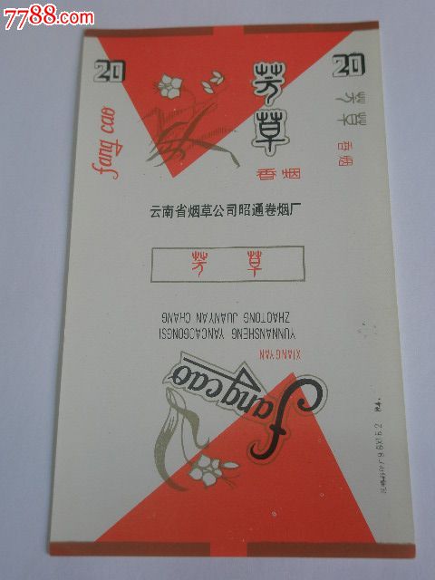 望海楼+凯歌+马樱花+芳草4张7元-价格:7元-se