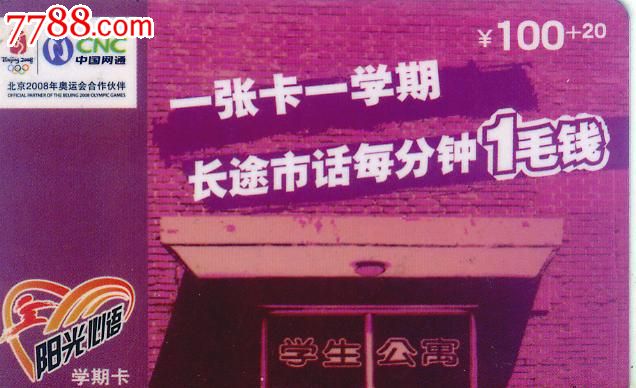 谁中国联通网通北京总部的投诉电话,谢谢-有谁