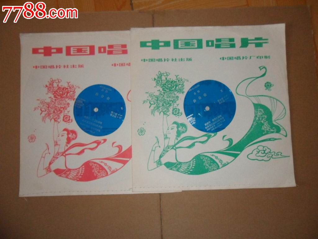 大薄膜唱片:吕剧--井台会(二张四面)_老唱片\/胶