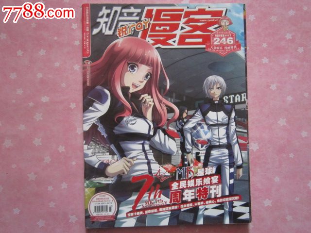 知音漫客2013年总第246期_其他文字类旧书_