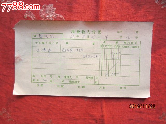 主营潜水艇地漏_主营业务收入现金(3)