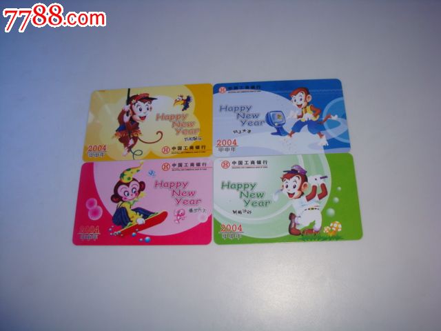 2004年工商银行厦门市江头支行年历卡4张一套
