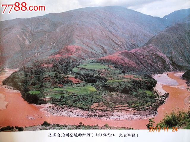 中国云南红河哈尼族民歌_歌曲\/歌谱_至诚藏品